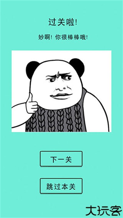 还有这种骚操作游戏