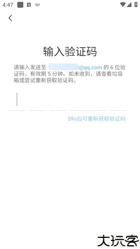 奇异社区注册图片4