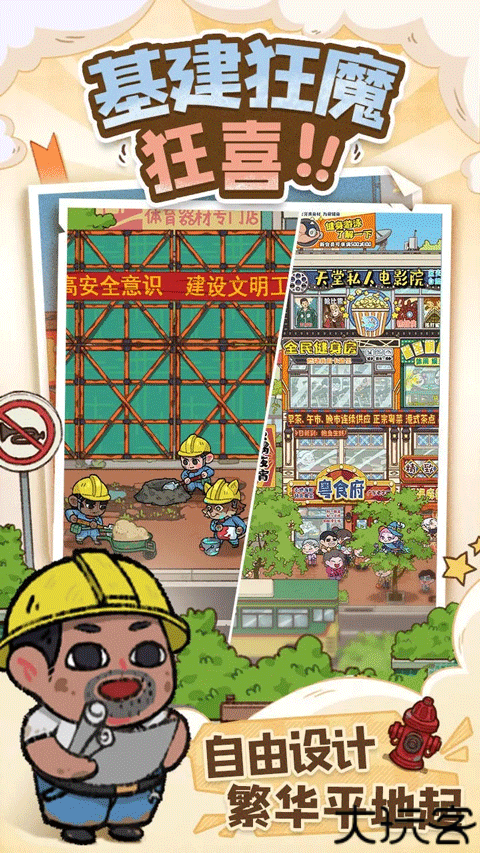 烟火食记安卓版