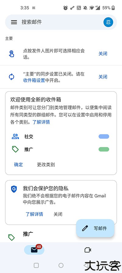 谷歌邮箱怎么登录教程