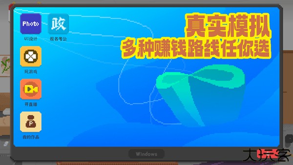 我独自生活手机版