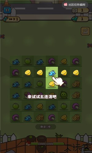 豌豆大作战