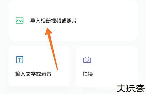妖精视频相框软件