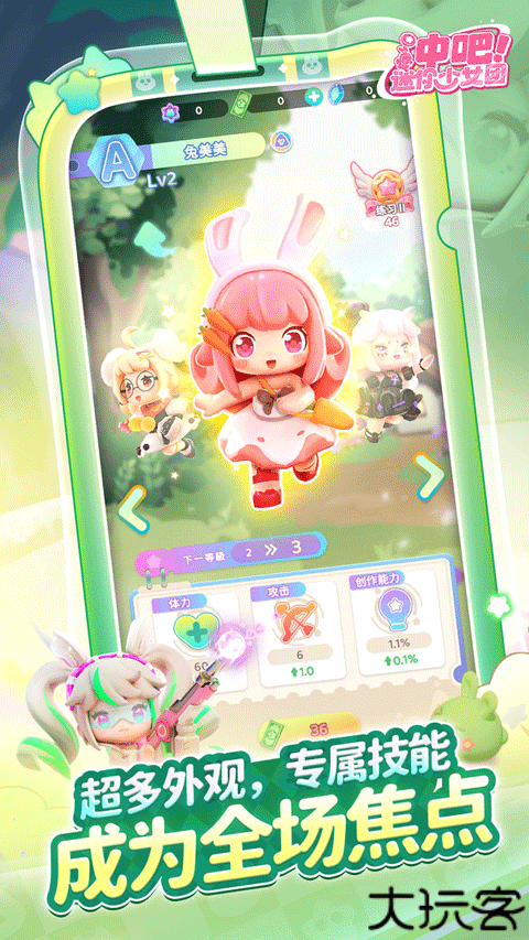 冲吧迷你少女团1.7