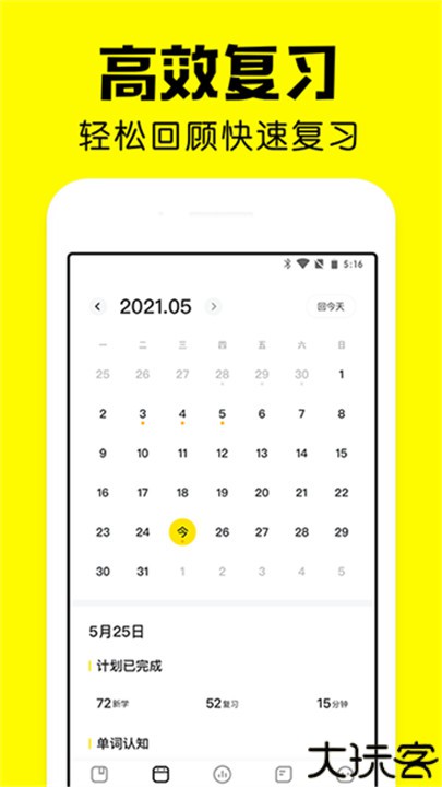 疯狂背单词软件