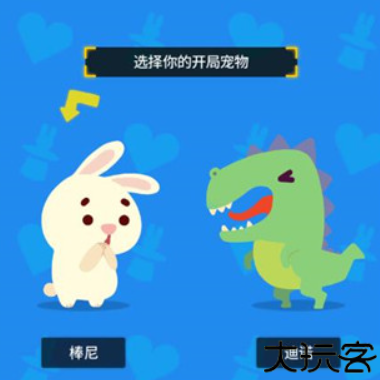 派对制造小游戏