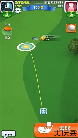 终极高尔夫(Ultimate Golf) 第1张图