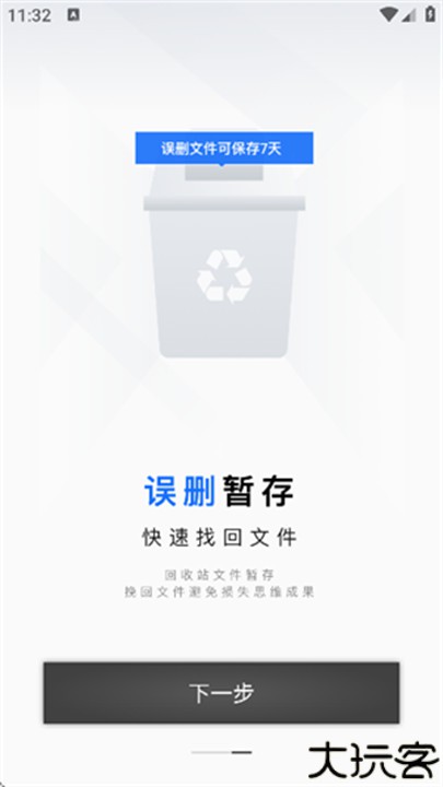 思维导图笔记手机版