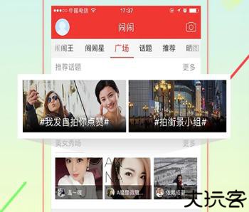 城通app