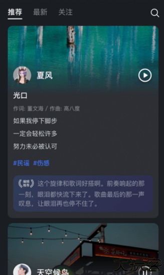 音控app安卓版