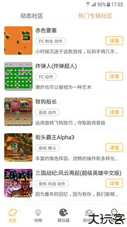 海星模拟器客户端