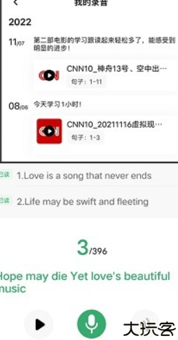 粽子英语电子书app