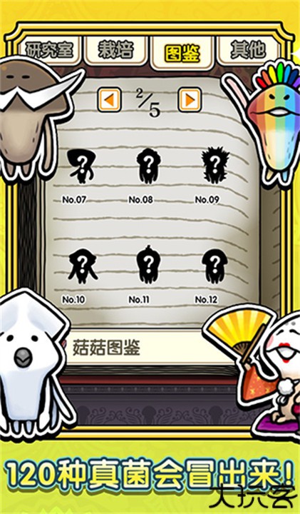 蘑菇花园安卓汉化版