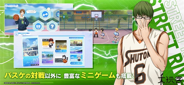 黑子的篮球街球对决