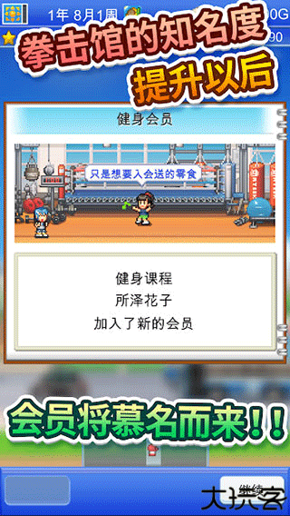 风云拳击物语汉化版