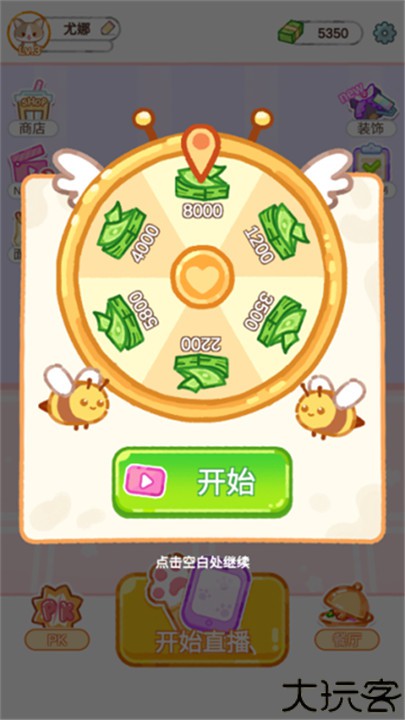 珍珠奶茶大师模拟