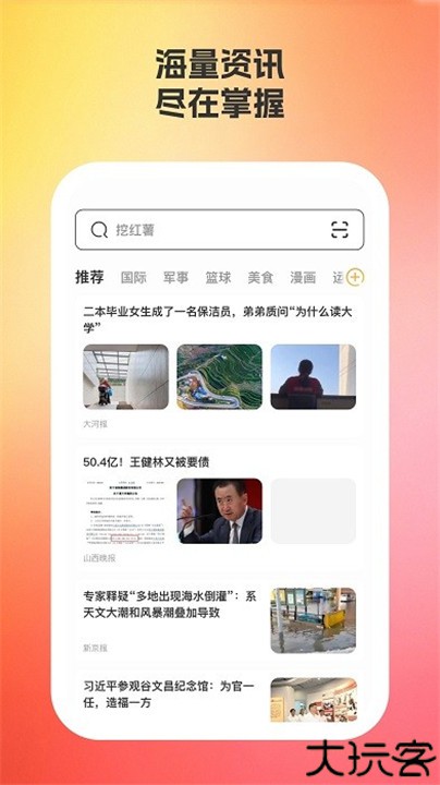星光浏览器安卓版