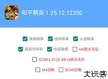 晴天除草辅助软件