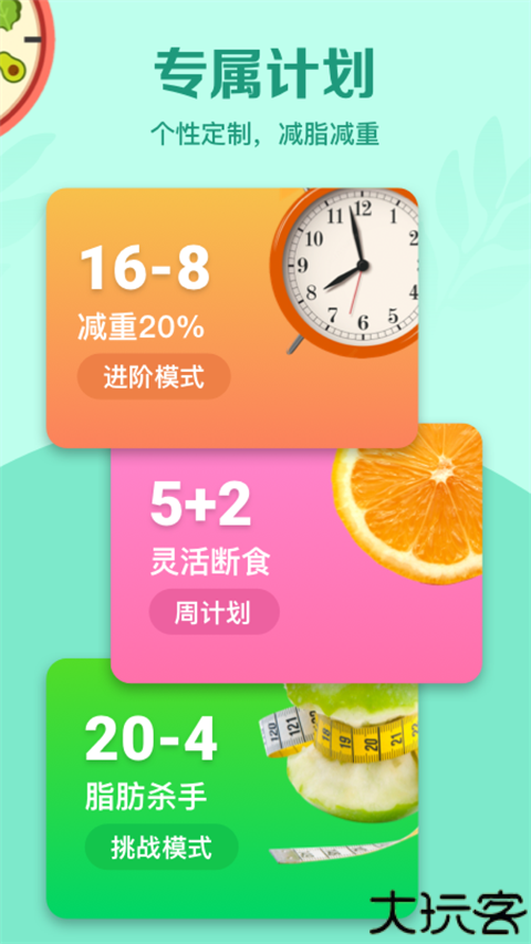 辟谷轻断食减肥法