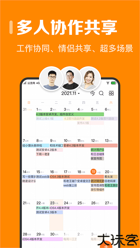 指尖时光app安卓版
