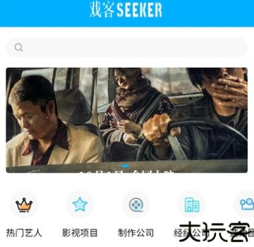 戏客seeker安卓版