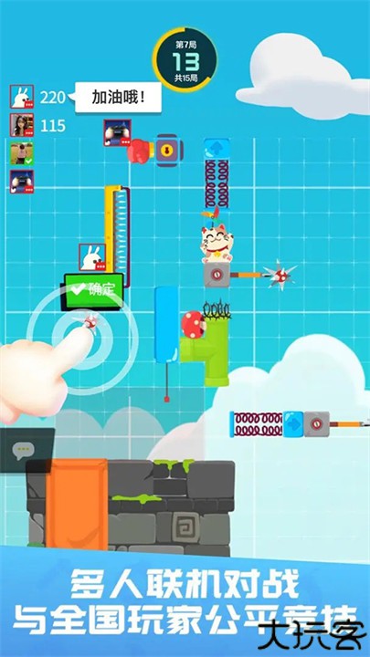 派对制造小游戏