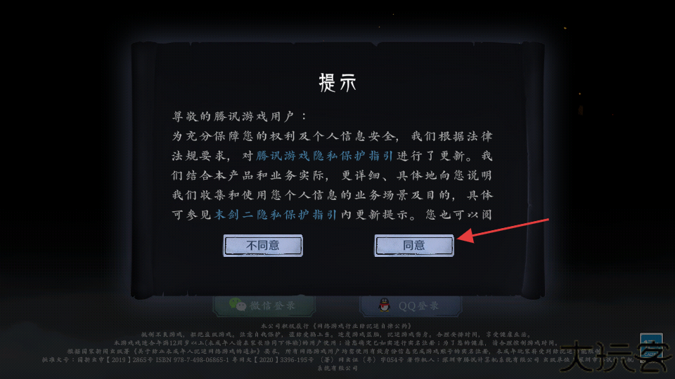 末剑二汉化版