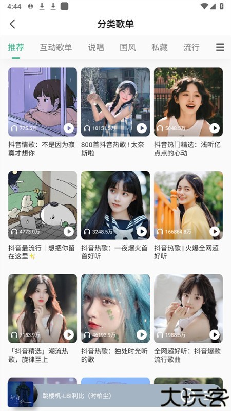 魅族音乐(魅族音乐qq音乐定制版)app手机版