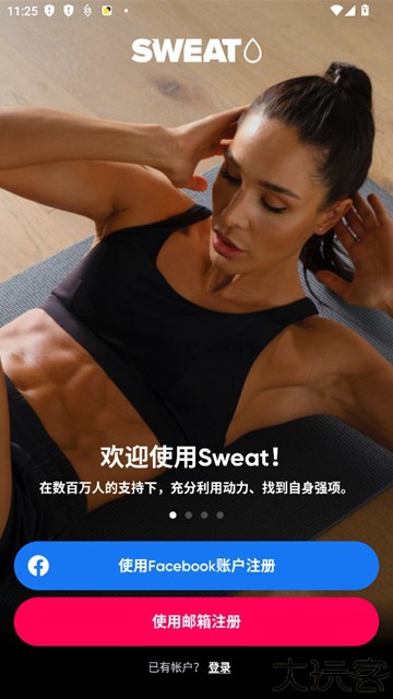 Sweat健身房