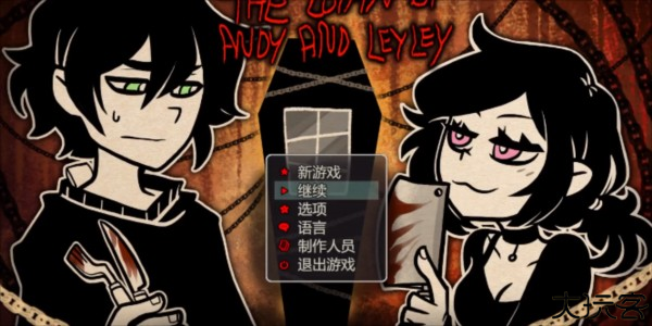 安迪与莉莉的棺材游戏图片4