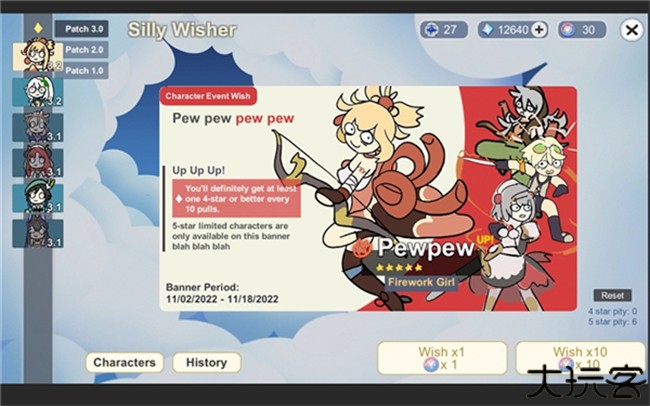 原神抽卡模拟器中文版