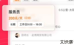 店长直聘招人软件