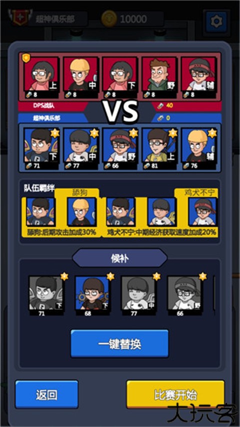 超神俱乐部手机版