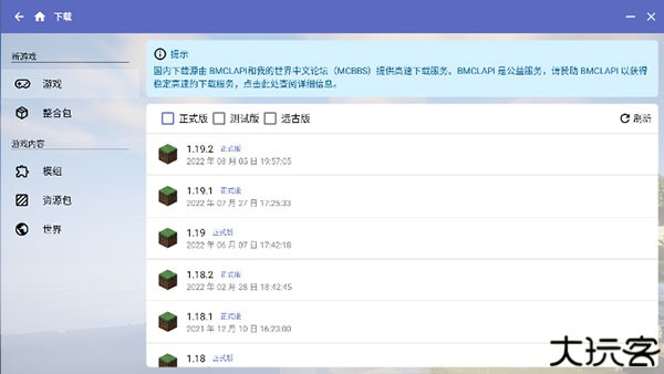 hmcl启动器手机版