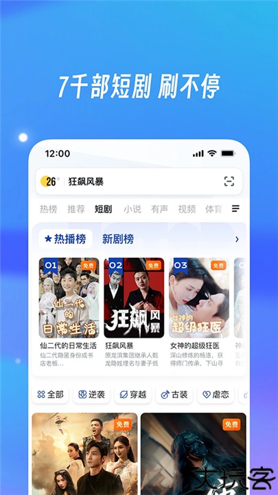 UC浏览器安卓版