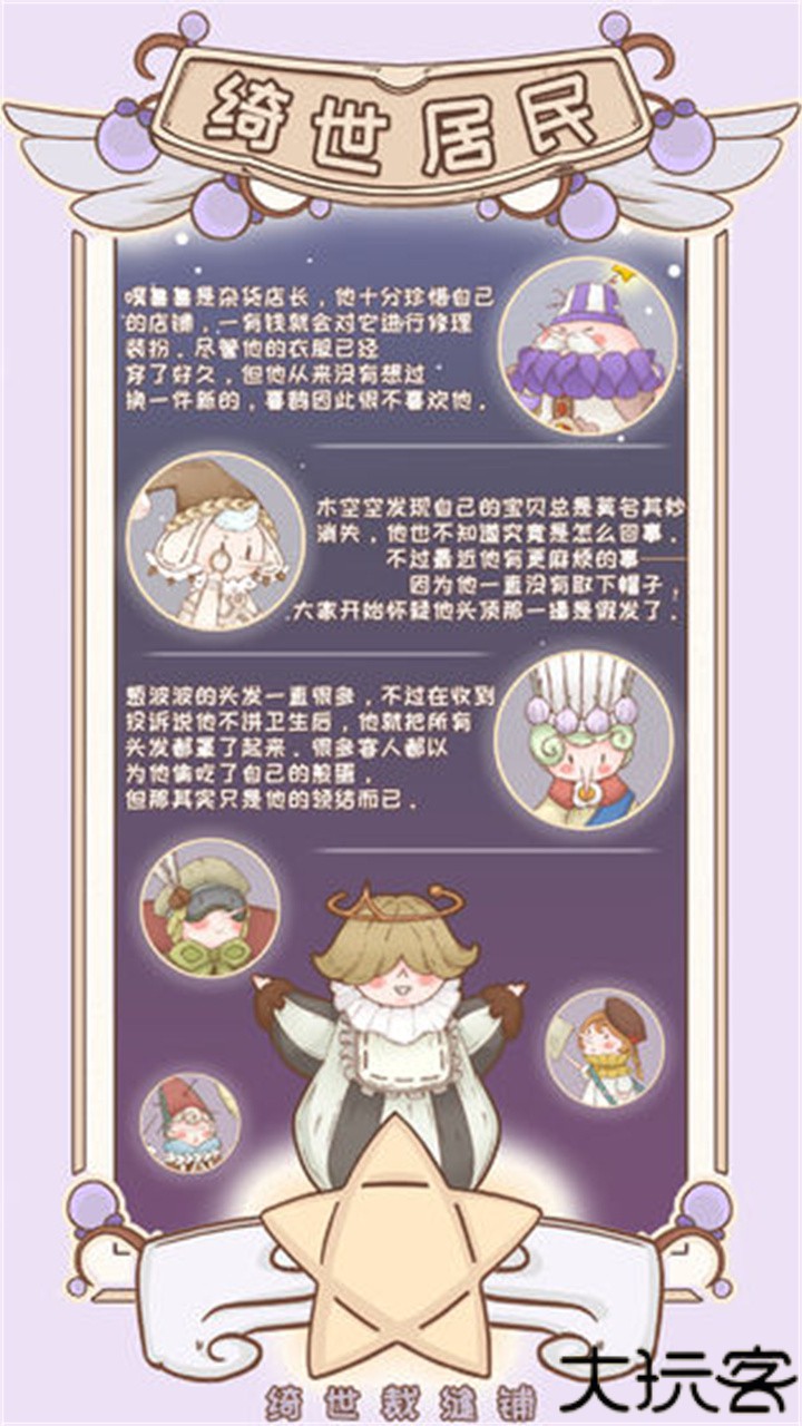 绮世裁缝店下载