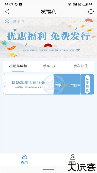 盛事通app