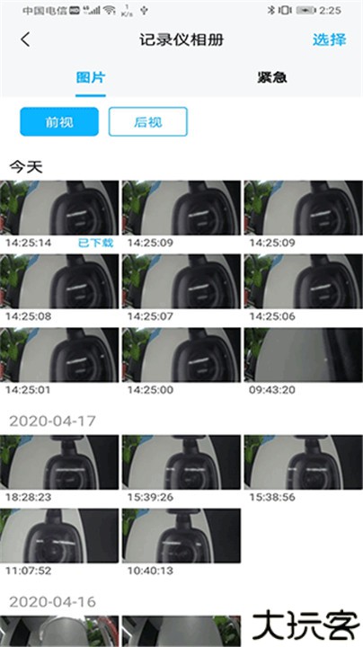 海康慧眼手机版