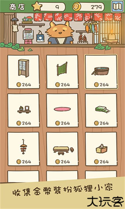 动物安排员游戏中文版