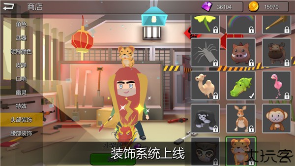 躲猫猫大乱斗多人联机版