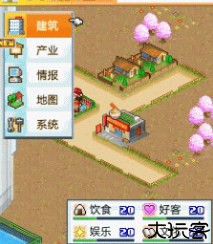 财阀都市汉化安卓版