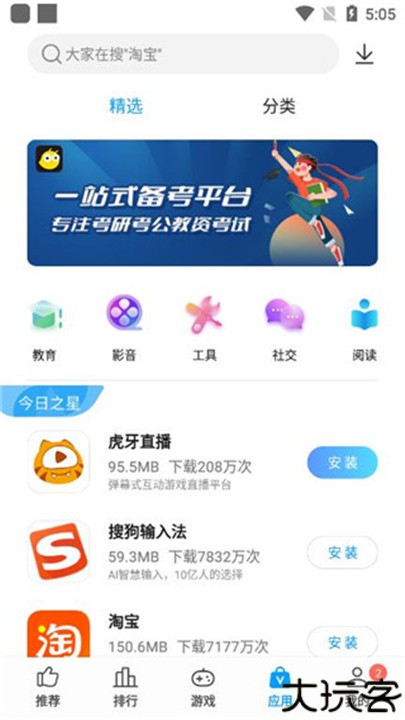 中兴应用中心手机版