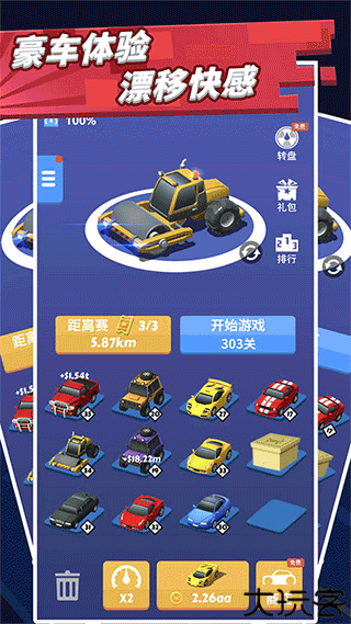 致命漂移竞速版