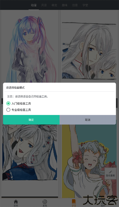 快学画画吧app