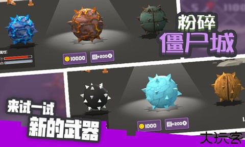 粉碎僵尸城中文版