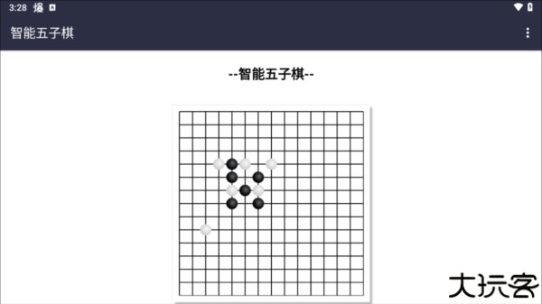 智能五子棋3