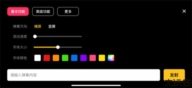 咔咔弹幕安卓版