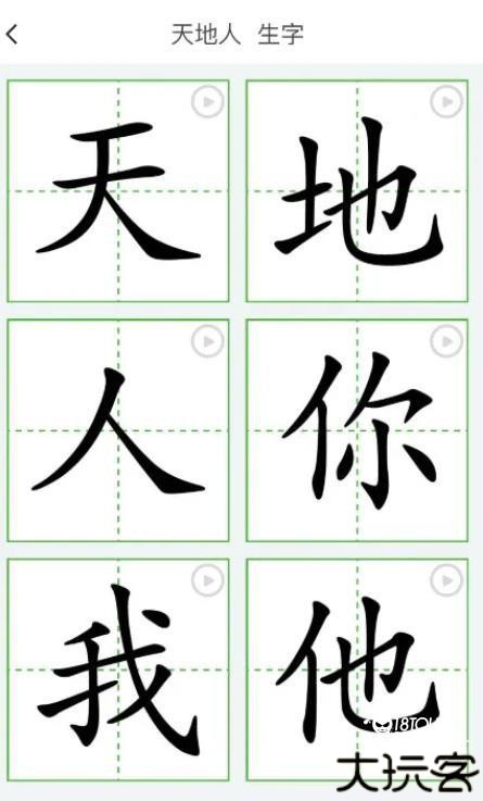 ABC语音学习系统