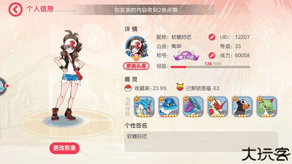 口袋觉醒宝可梦