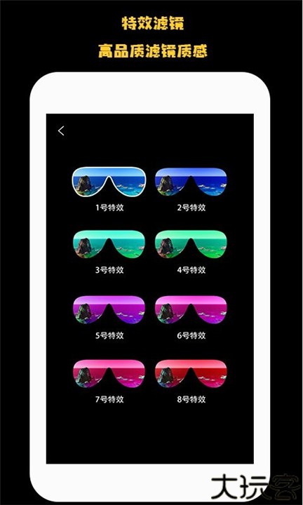 远清望远镜安卓版